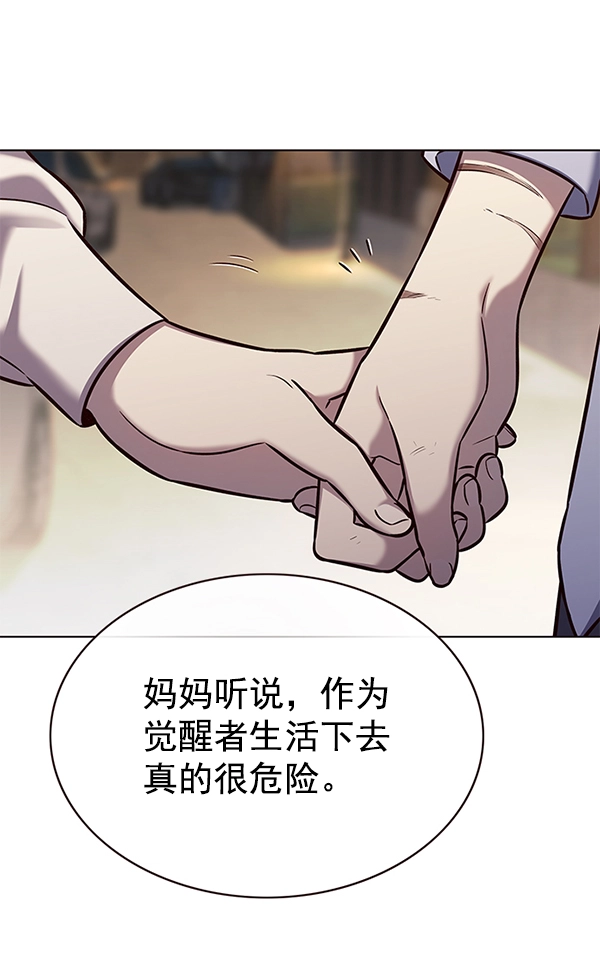 第178话 第86页