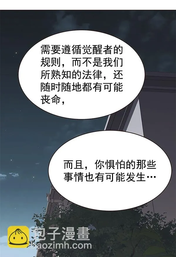 第178话 第87页
