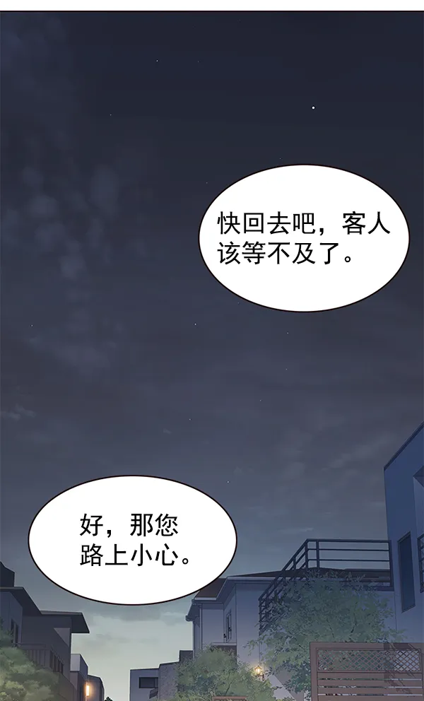 第179话 第2页