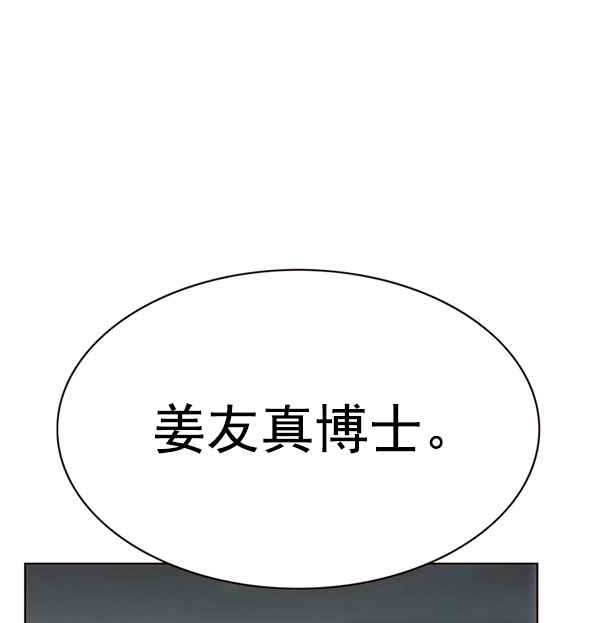 第179话 第8页