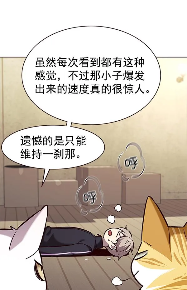第179话 第52页