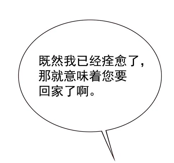 第179话 第75页