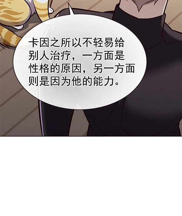 第179话 第86页