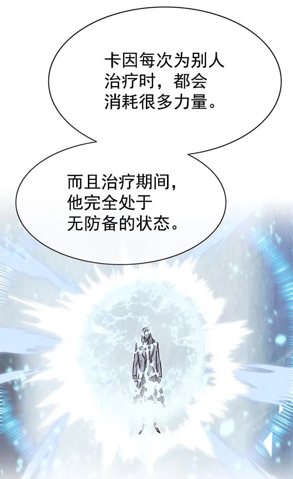 第179话 第88页