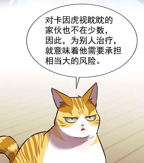 第179话 第89页