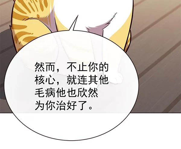 第179话 第90页