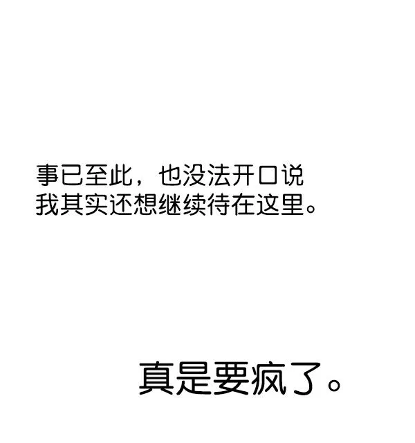 第179话 第99页
