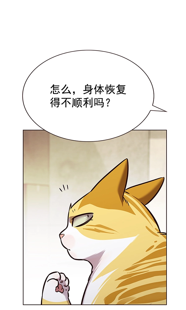 第180话 第9页