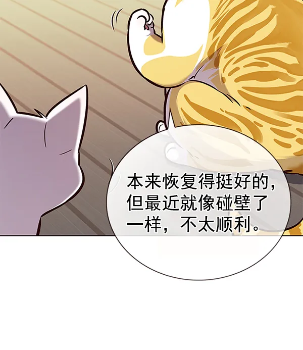 第180话 第12页