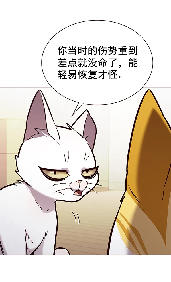 第180话 第13页