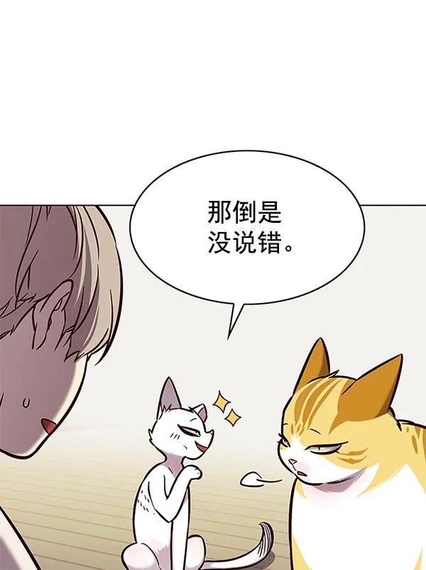 第180话 第20页