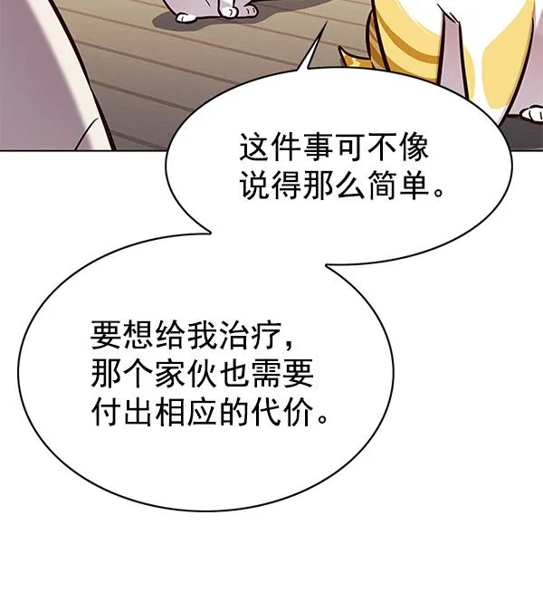 第180话 第21页
