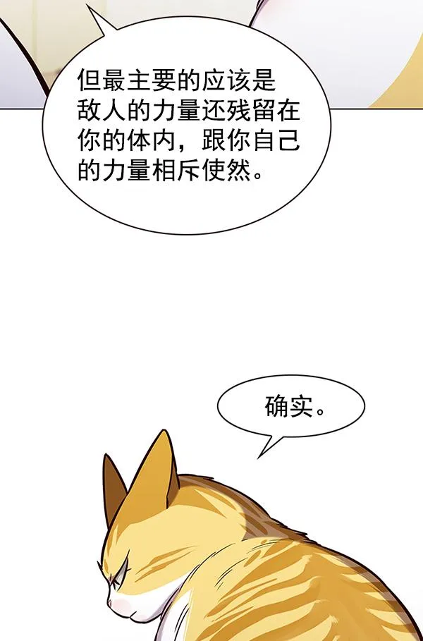 第180话 第30页