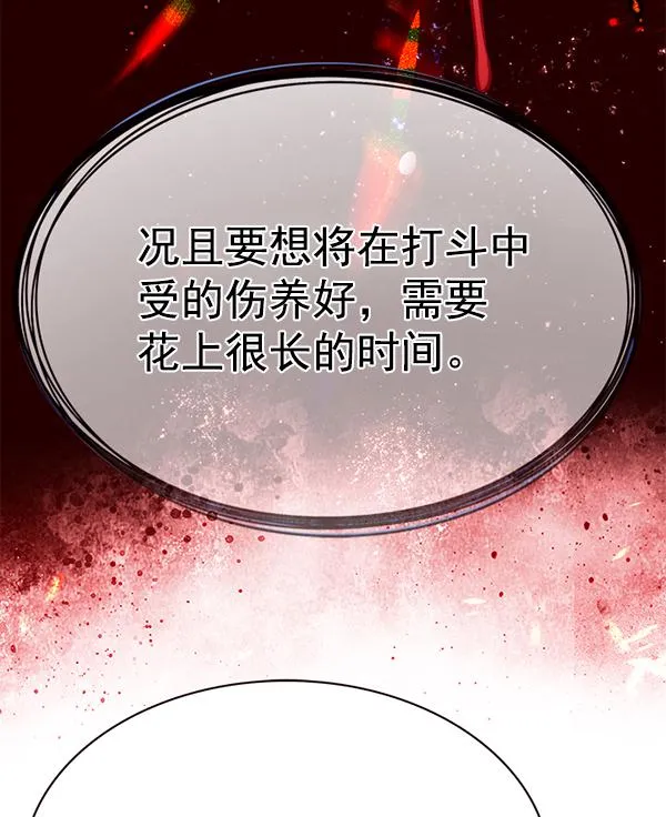 第180话 第52页