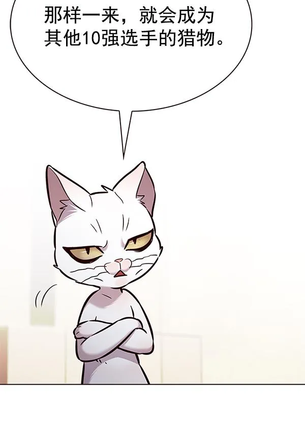 第180话 第53页
