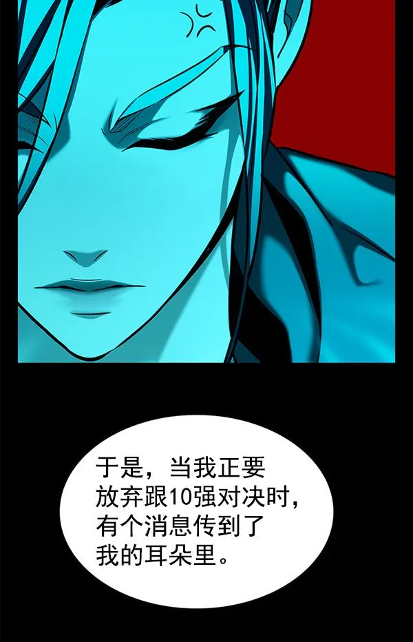 第180话 第63页