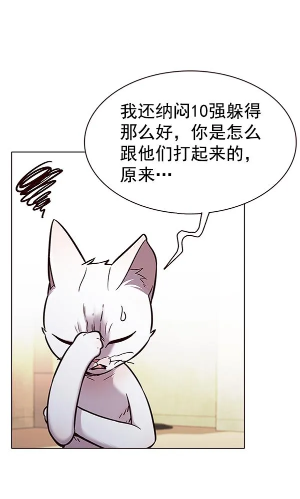 第180话 第73页