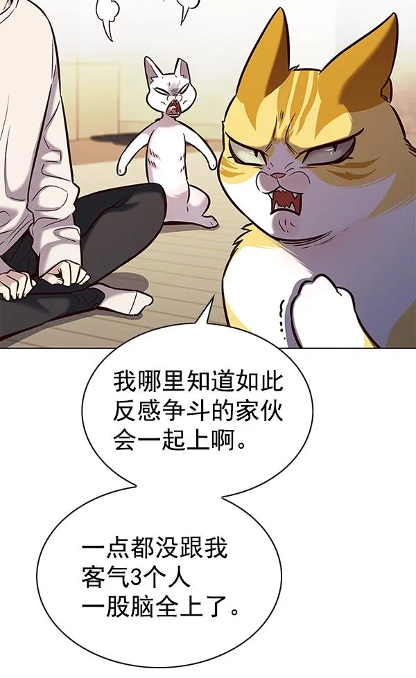 第180话 第80页
