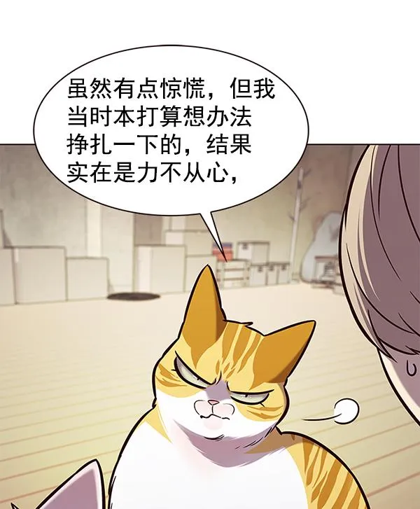 第180话 第83页