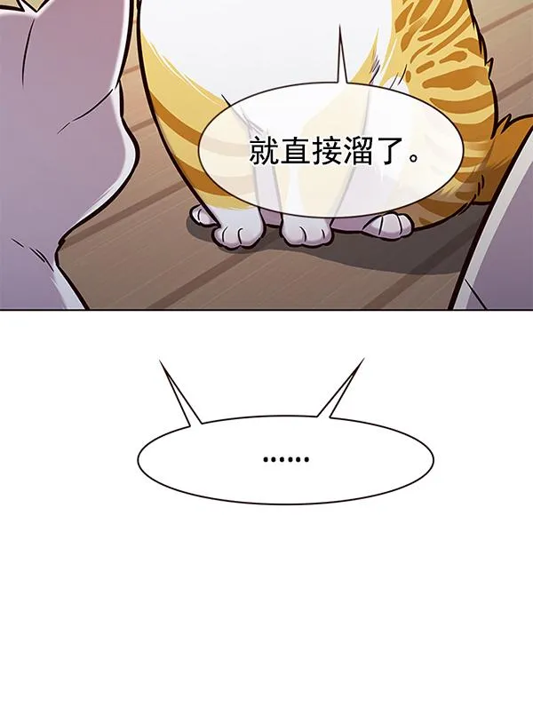 第180话 第84页