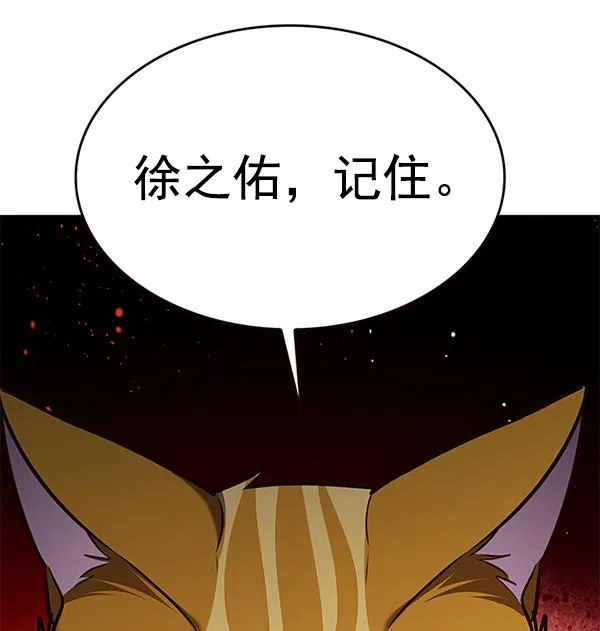 第180话 第85页