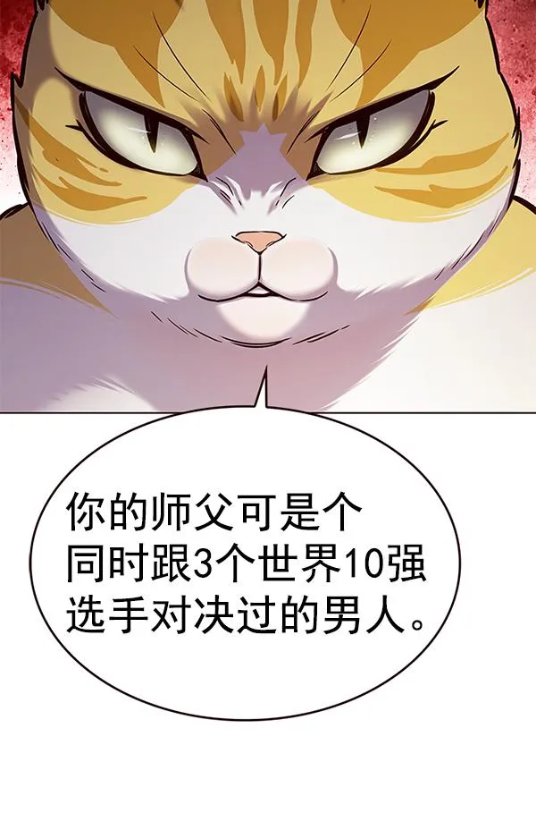 第180话 第86页