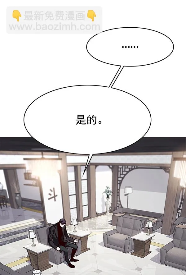 第181话 第6页