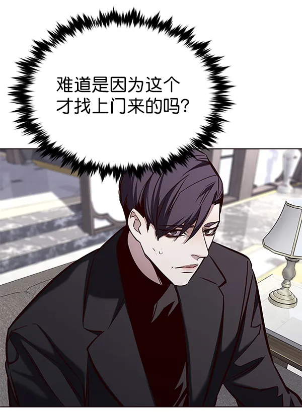 第181话 第8页