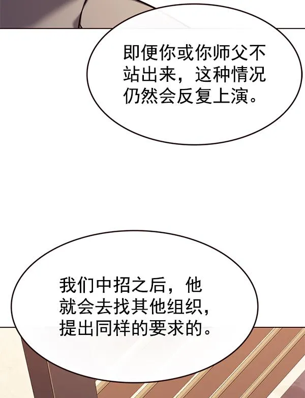 第181话 第81页