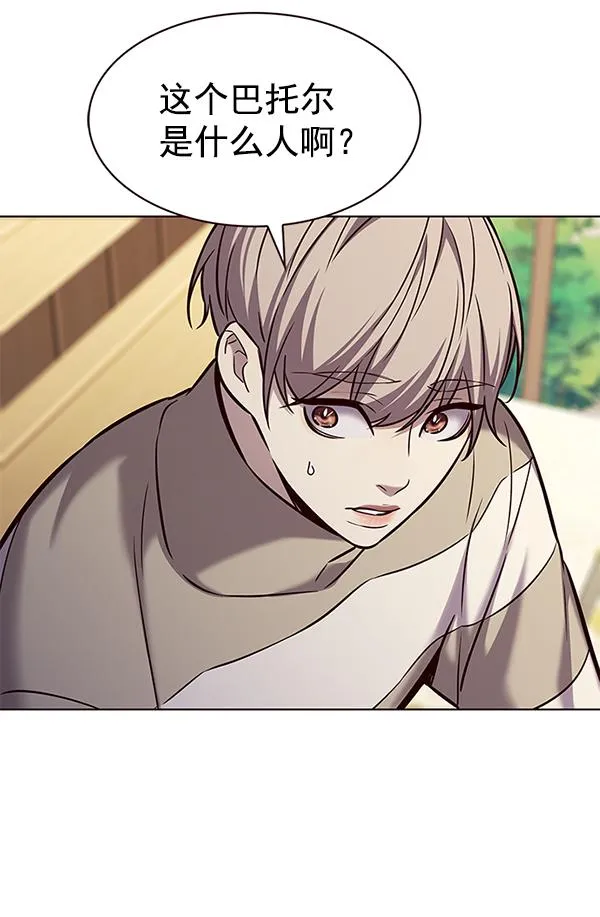 第181话 第94页
