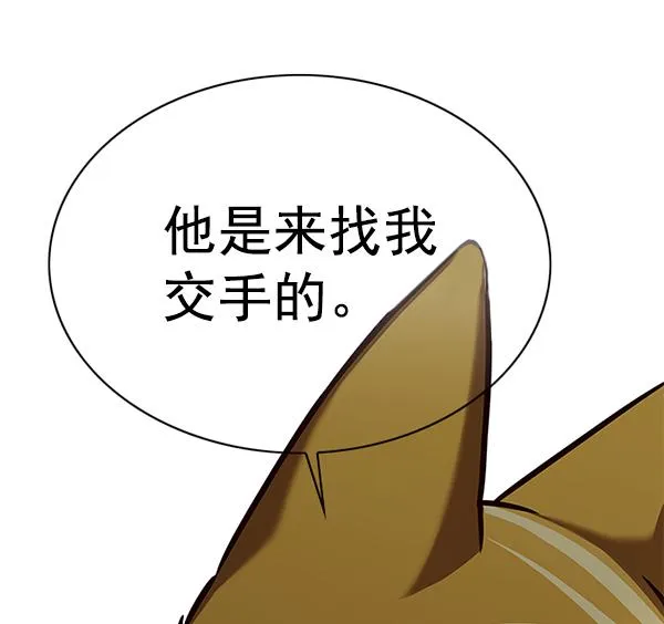 第181话 第99页