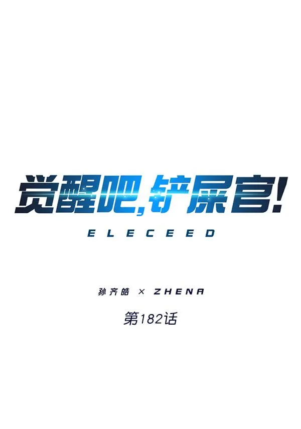 第182话 第37页