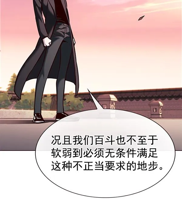 第182话 第59页