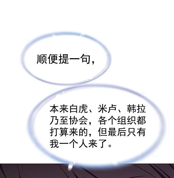 第182话 第80页