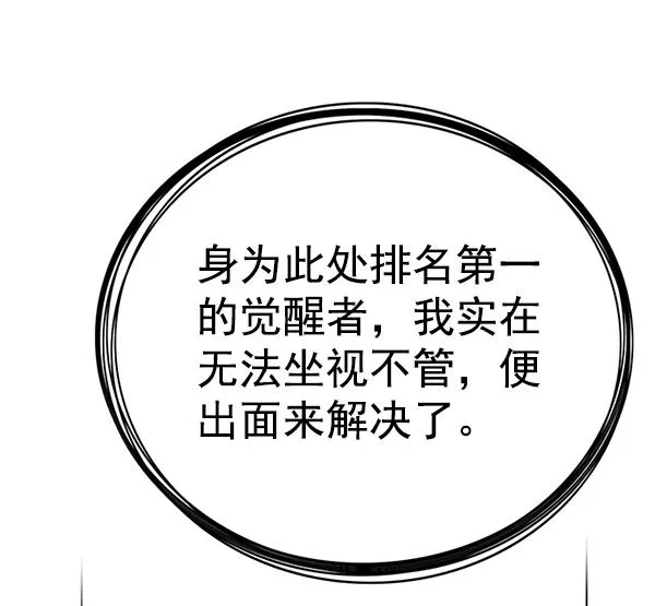 第182话 第95页