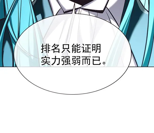 第182话 第101页