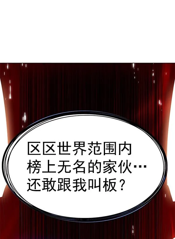 第182话 第107页