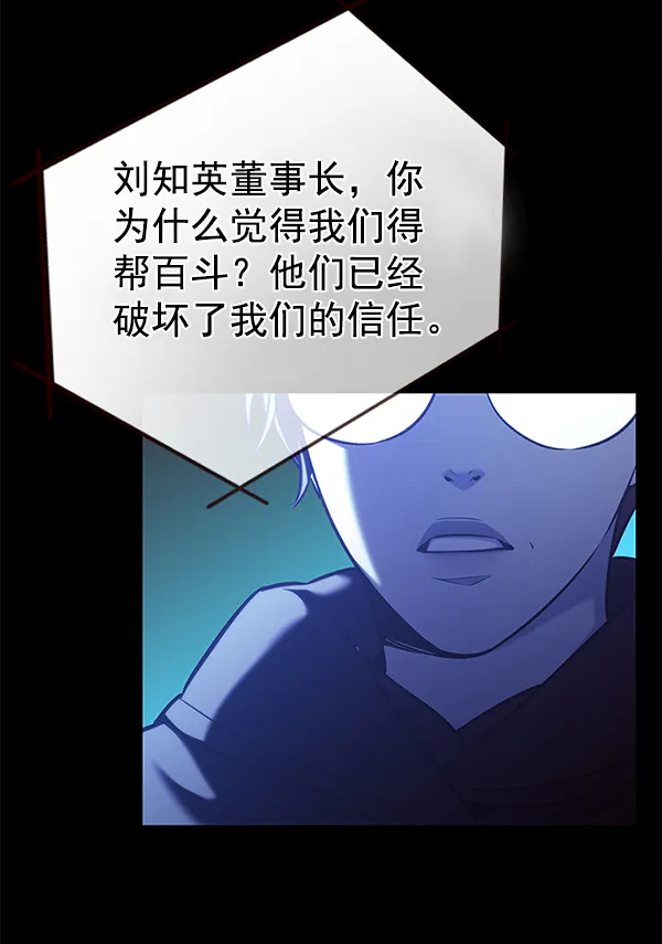 第183话 第7页