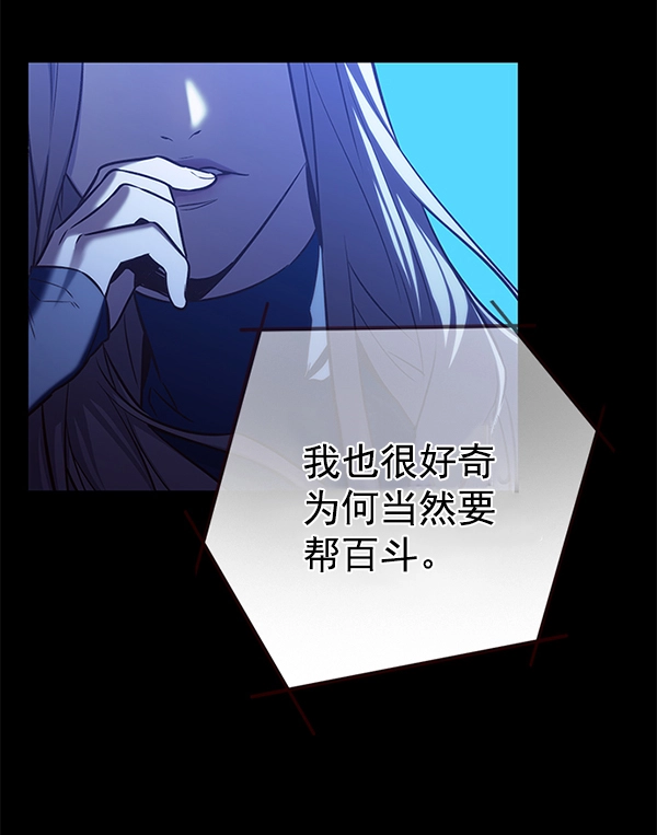 第183话 第8页