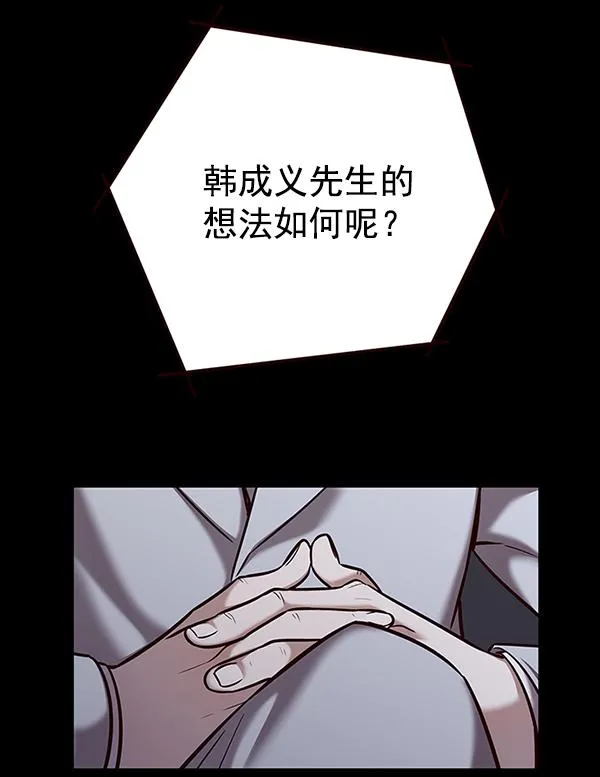 第183话 第15页