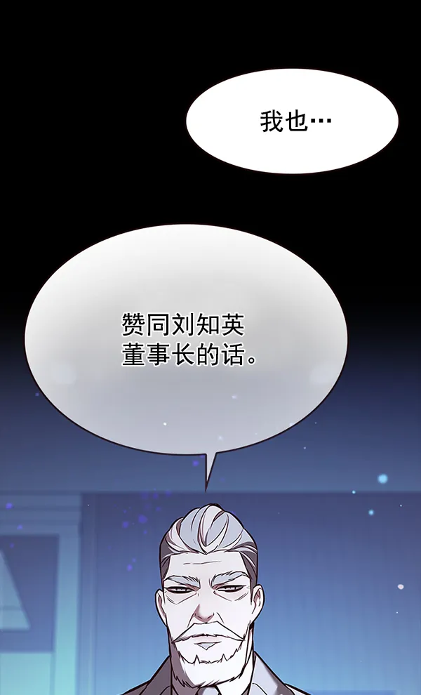 第183话 第16页