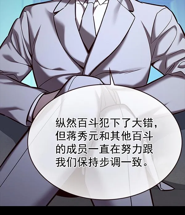第183话 第17页