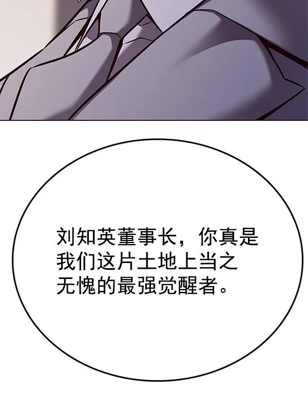 第183话 第28页
