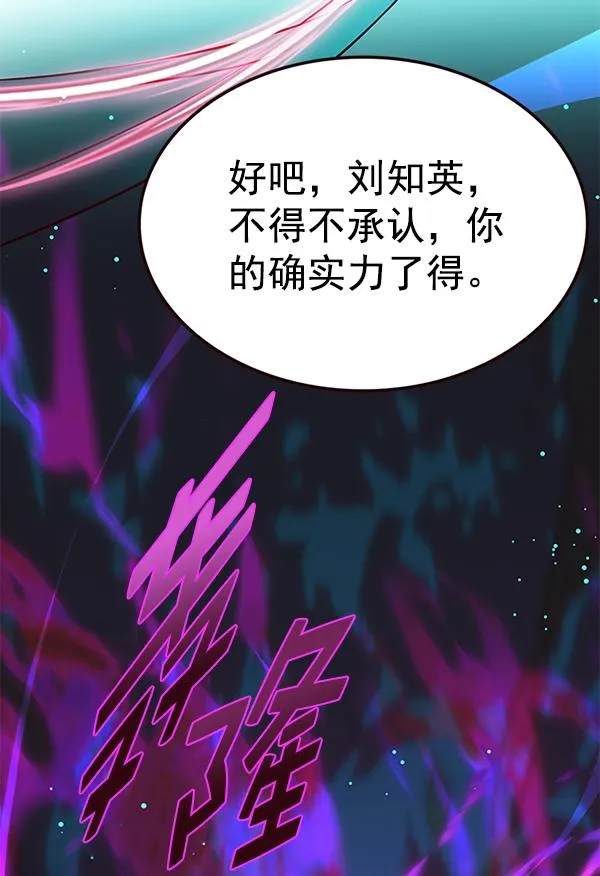 第183话 第90页