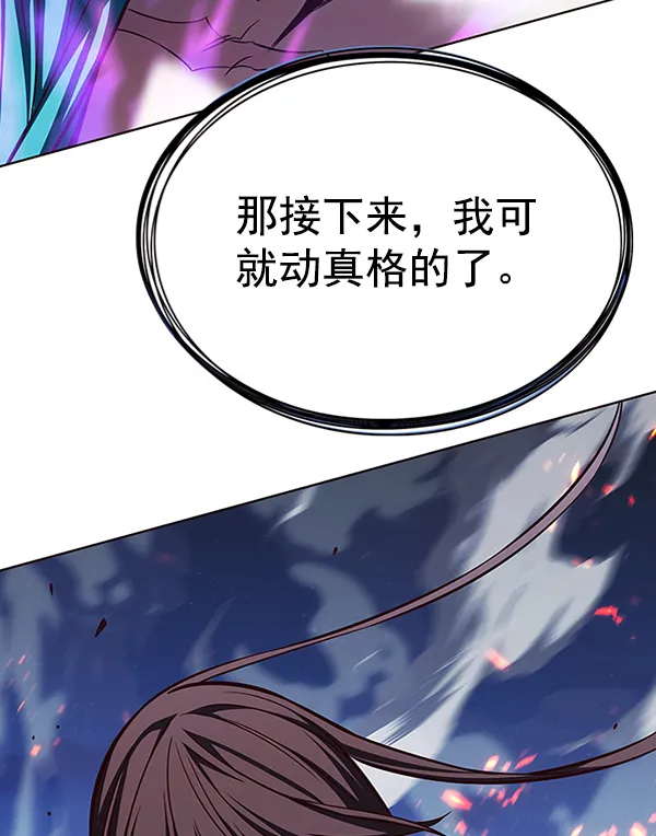 第183话 第93页