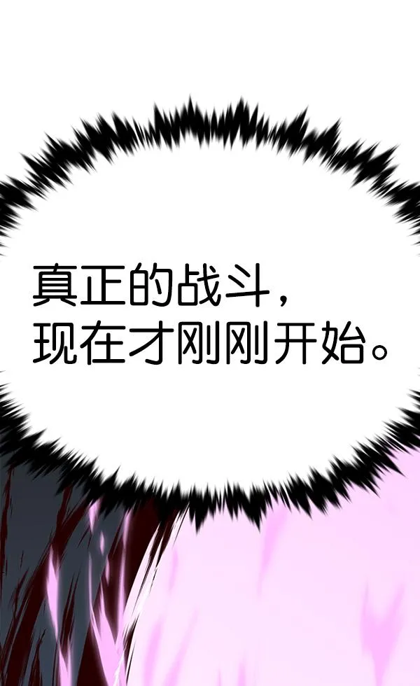 第183话 第98页