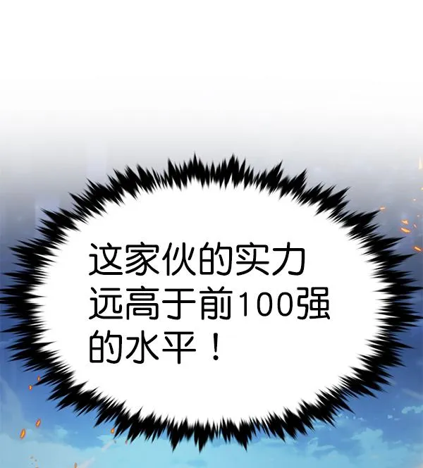 第183话 第143页