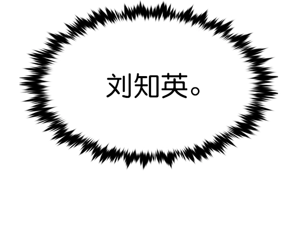 第184话 第8页