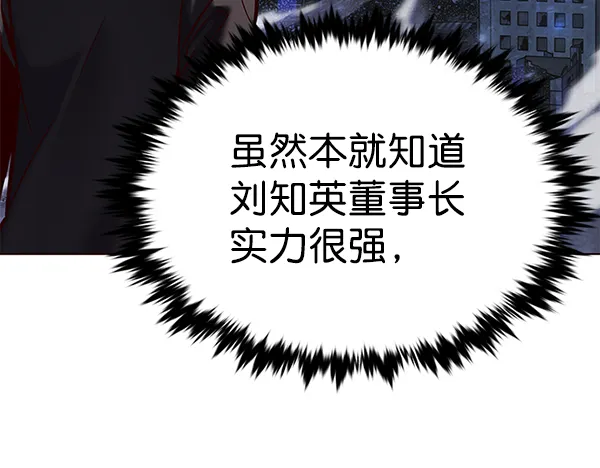 第184话 第14页
