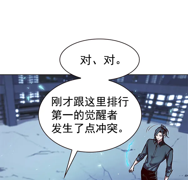 第185话 第23页